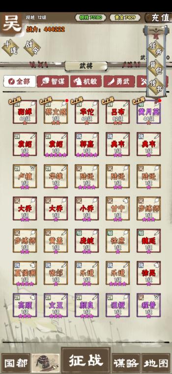 国战三国志免广告获得奖励版 v1.3.4 安卓版