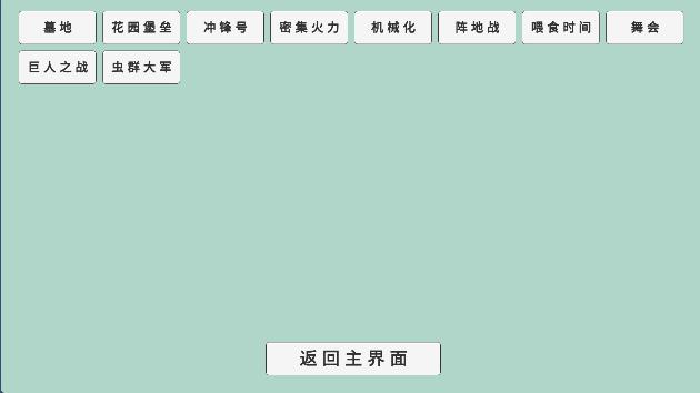 植物大战僵尸bd版下载手机版 vBeta 0.25 安卓中文版 vBeta 0.25 安卓中文版 vBeta 0.25 安卓中文版