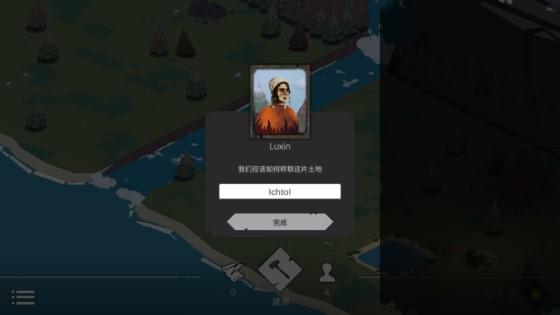 篝火2内购版无限资源和完整版(TheBonfire2) v187.8.4 国际汉化版 v187.8.4 国际汉化版