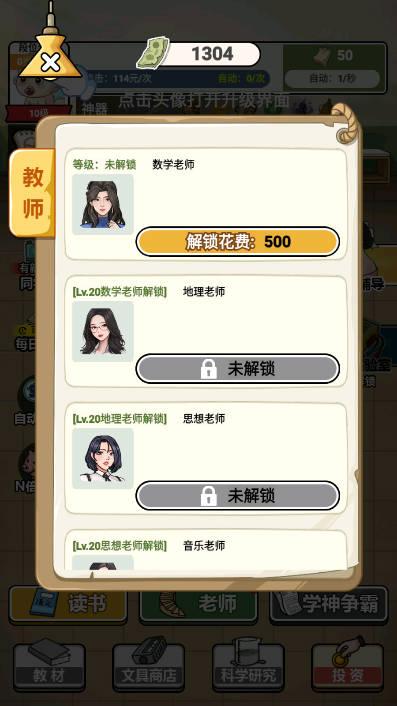 上学威龙免广告版小游戏 v1.0.1 安卓最新版截图3