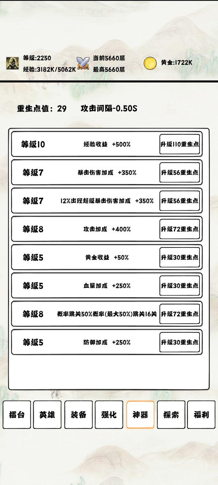 自动冒险者的淬炼之路无邪mod修改器版 v0.76 安卓修改版