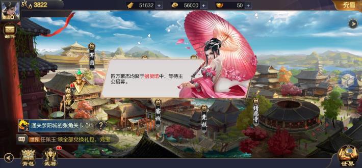 三国战争官方手游最新版2023(含兑换码) v2.69 安卓版 v2.69 安卓版