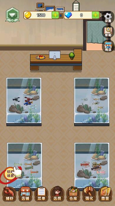 疯狂龙虾馆免广告中文版 v1.0110 安卓最新版