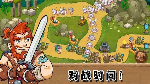 部落战争文明安卓版 截图2