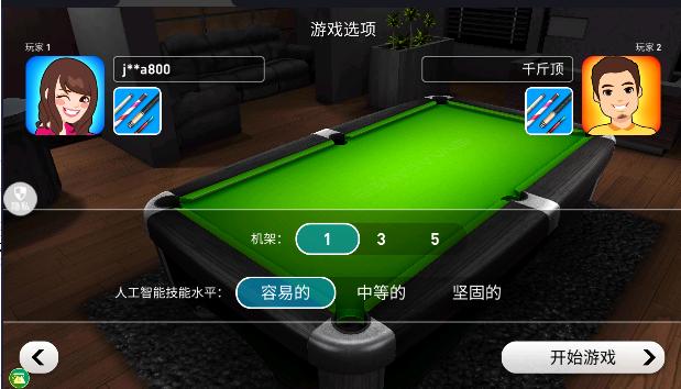 经典台球大师手游 v1.0.12 安卓版 v1.0.12 安卓版