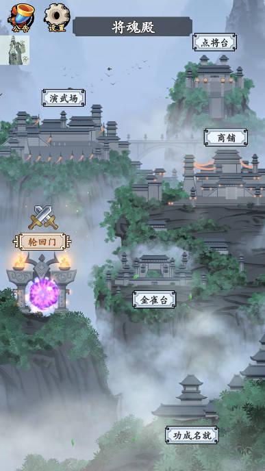 三国模拟器内置菜单版 v1.4.3 安卓最新版