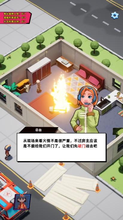 救火队长游戏官方最新版 v1.0.2 安卓版 v1.0.2 安卓版