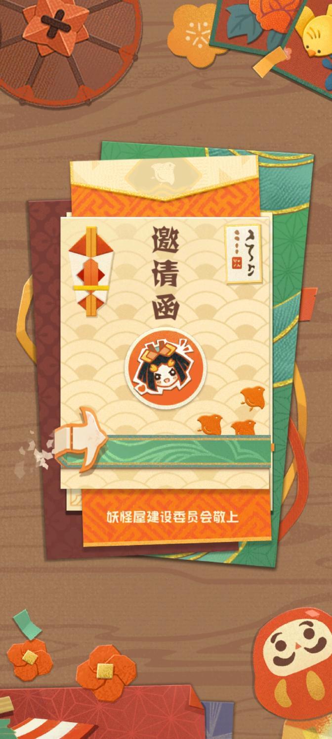 阴阳师妖怪屋网易手机正版 v1.998.030 安卓版 v1.998.030 安卓版