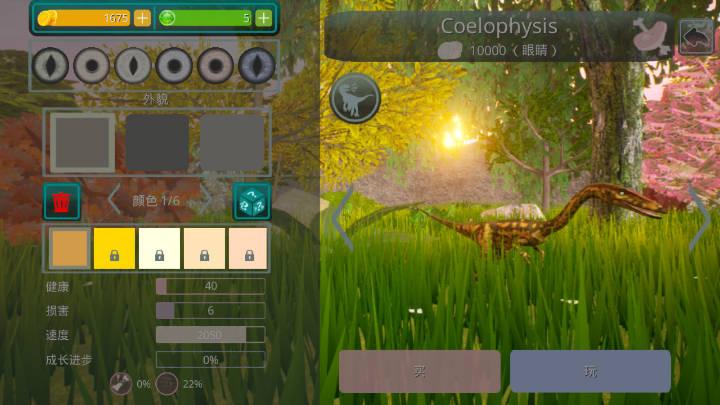 诅咒之岛免广告中文版(新恐龙阿马加龙) v0.9.8.9.9 安卓版截图0