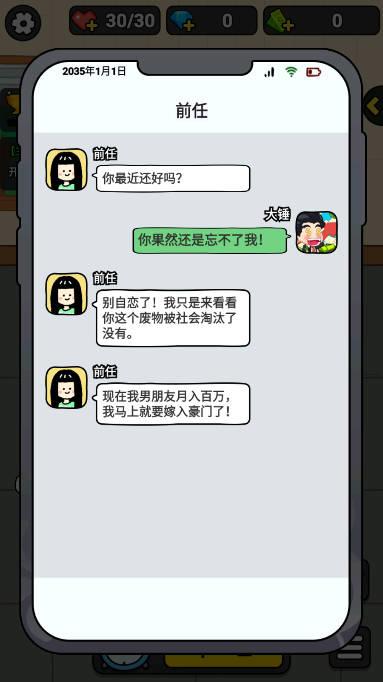 大锤的逆袭免获得奖励版 v1.0.1 安卓修改版