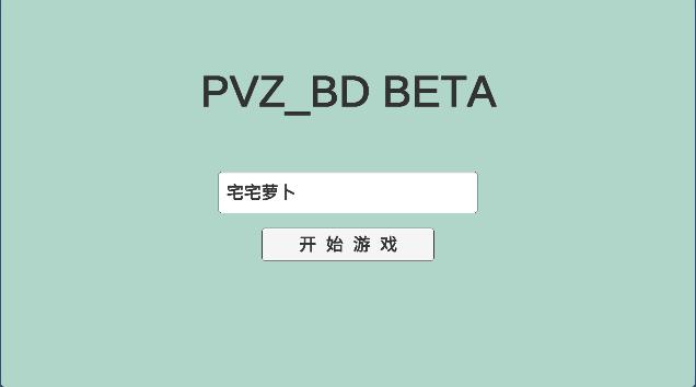 植物大战僵尸bd版下载手机版 vBeta 0.25 安卓中文版 vBeta 0.25 安卓中文版 vBeta 0.25 安卓中文版