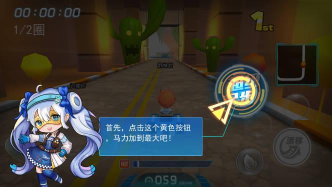 全民飞车王游戏 v3.0 安卓正式版截图3