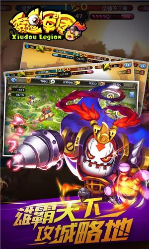 秀逗军团 截图3