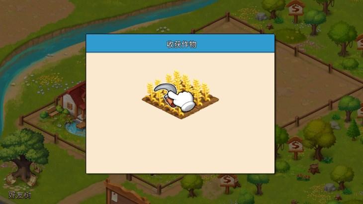 农场丰收游戏无限金币版 v2.2.0 安卓版 v2.2.0 安卓版