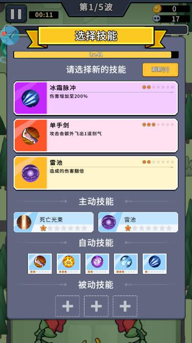 虫虫守卫战内置功能菜单心机mod版 v0.1.1121 安卓无cd版