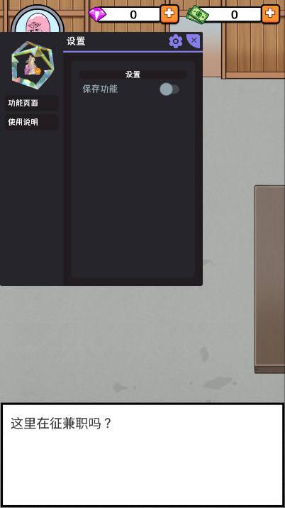 短漫巷弄食堂大亨内置mod菜单版 v2.0.5 安卓中文版