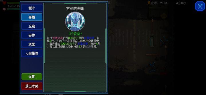 神之刃手游无邪mod菜单版 v1.2.2 安卓修改版截图1