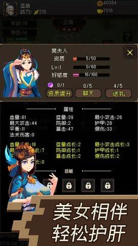 三国无双名将传免广告版 v1.3 安卓版截图3