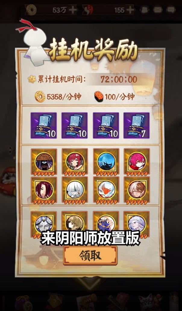 阴阳师放置版最新版2024 v1.8.20 内测版2024 v1.8.20 内测版