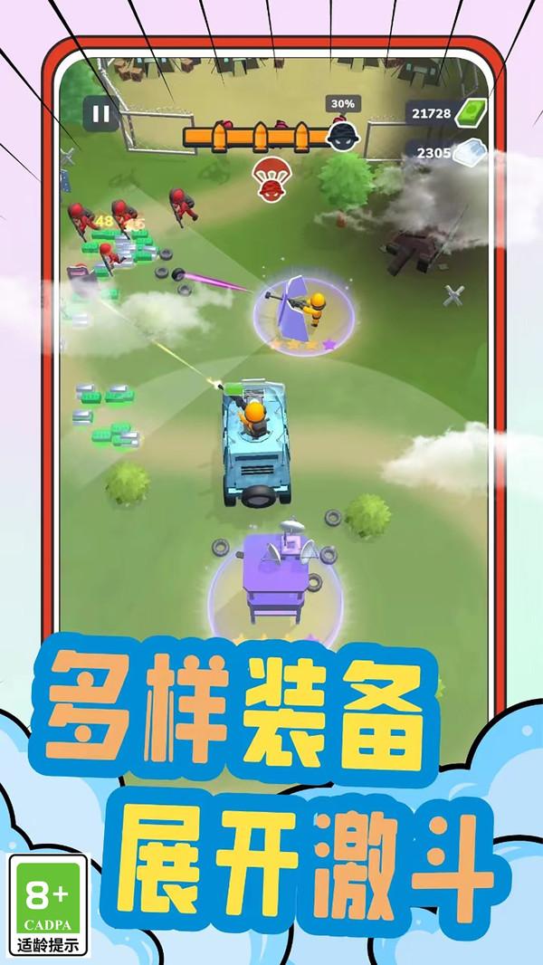 小兵养成记 截图1