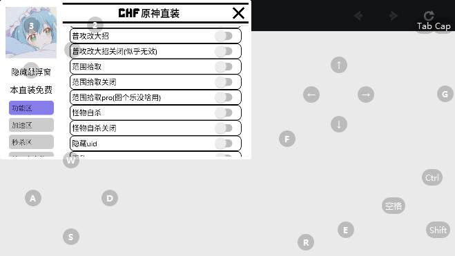 原神CHF直装下载apk免费版