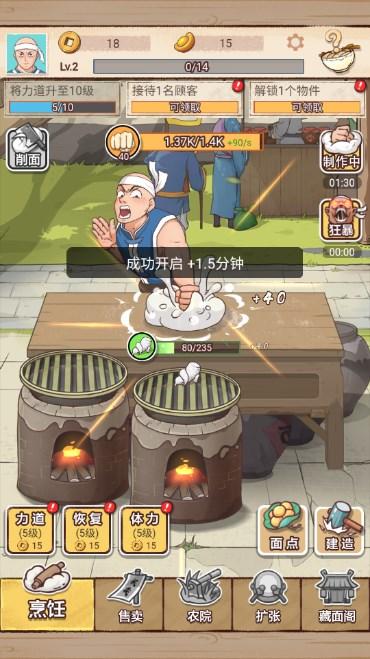 我的摆摊日子游戏免广告获取奖励 v1.0 安卓版 v1.0 安卓版