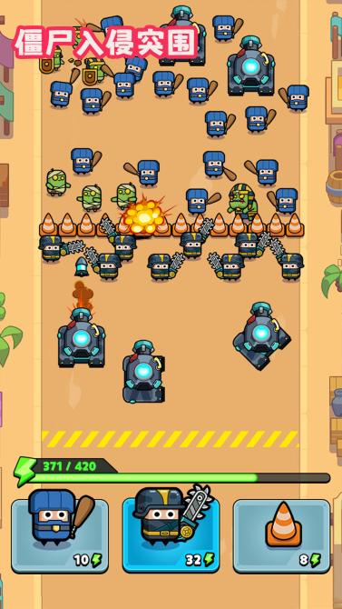 僵尸入侵突围小游戏