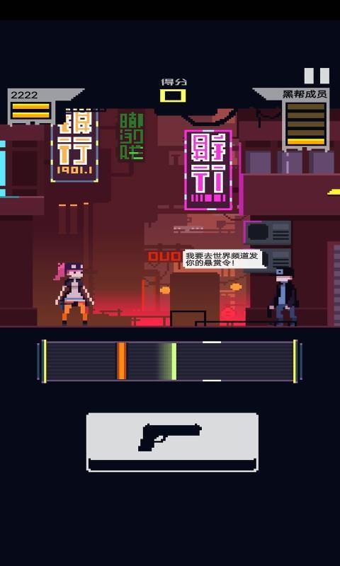 赛博牛仔 截图2