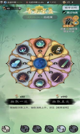 一念逍遥官方版本2025最新版本 v1.0.24102301 安卓版