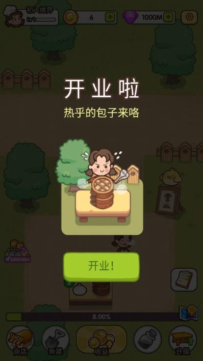 街边小摊游戏免广告无限钻石版(Idle Snack Bar) v1.0 手机版截图0