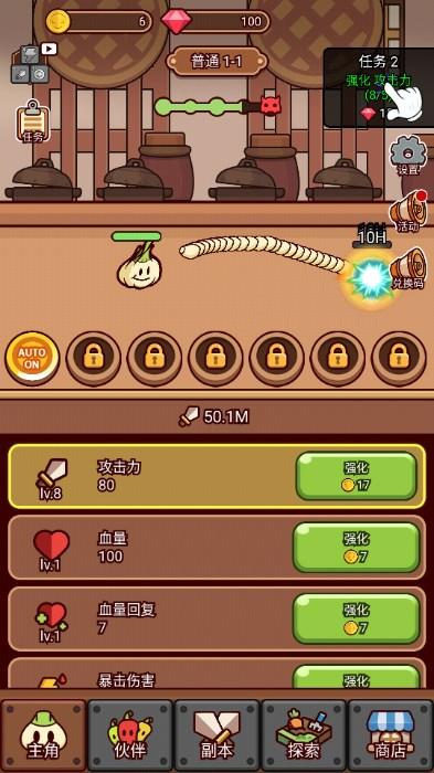 厨房反击战内置斌哥mod菜单版 v1.0.1 安卓版截图3