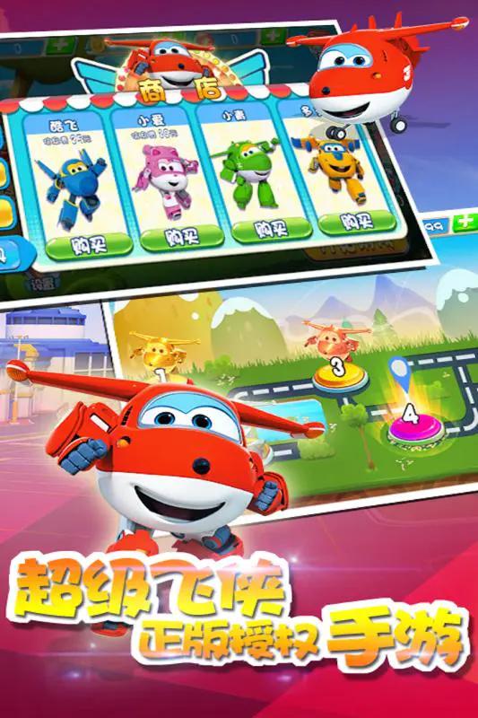 超级飞侠之荒野大冒险内购免费版 v3.0.7 最新版截图3