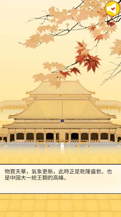 后宫大主宰免广告版 v1.0 安卓版截图0