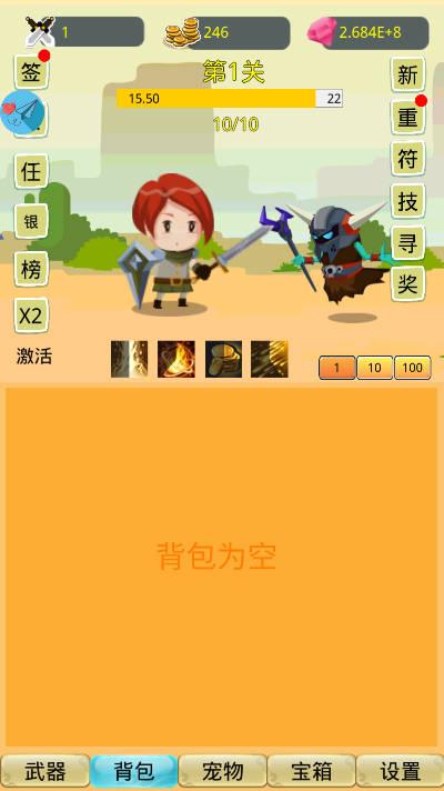 挂机勇者大冒险心机mod内置菜单版 v2.7.3 安卓最新版截图1