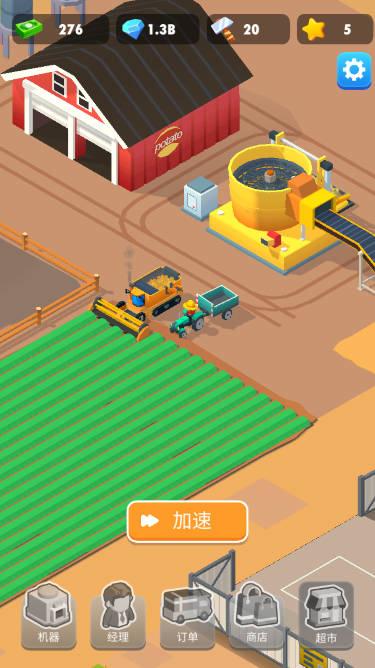 我的马铃薯公司无限钻石免广告版 v0.119 安卓最新版