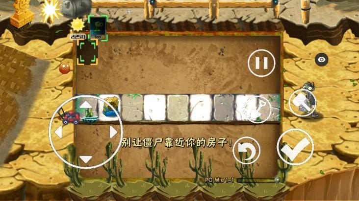 植物大战僵尸破灭版本内置菜单下载安装 v1.1.5 安卓版 v1.1.5 安卓版