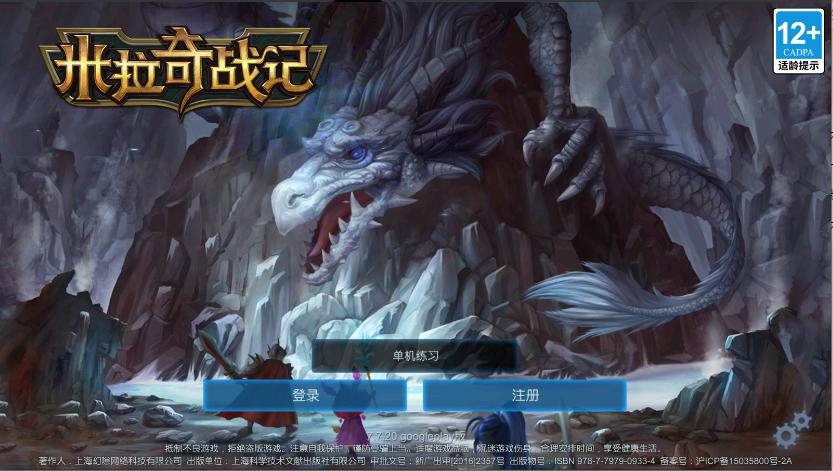 奇迹战争破解版内置菜单折相思版 v7.7.20 安卓汉化版