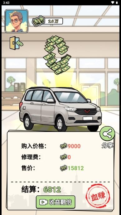 我还没上车免广告获取奖励 v1.0 安卓版 v1.0 安卓版