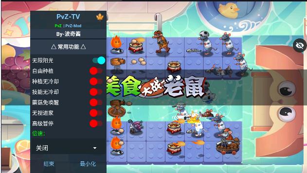 植物娘大战僵尸番外篇(辅助菜单) v1.1.1 安卓中文版 v1.1.1 安卓中文版