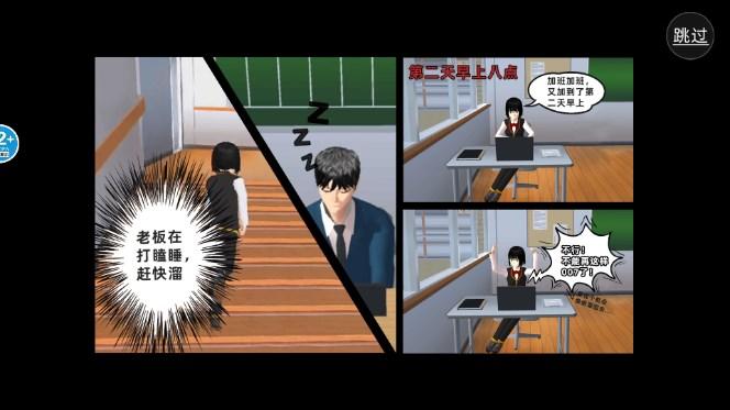 樱校跑酷3之躲避木乃伊 v1.0 安卓版 v1.0 安卓版