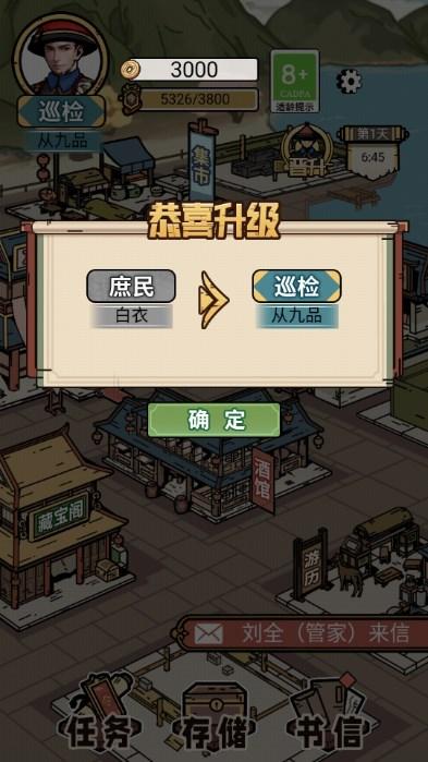 何坤模拟器游戏 v1.0.1 安卓版 v1.0.1 安卓版