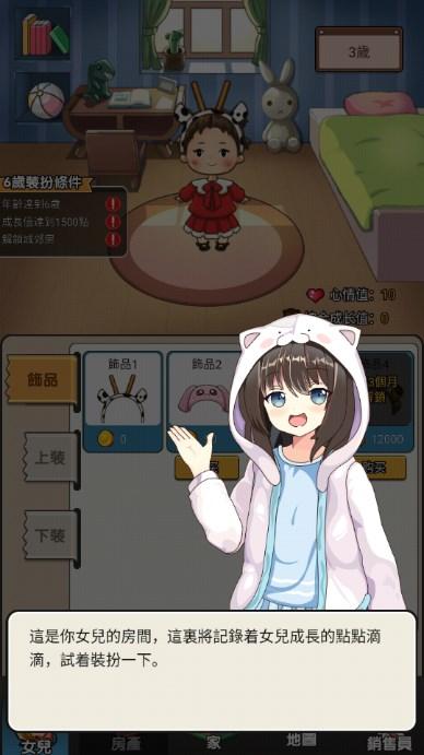 我的摆摊记免广告获取奖励 v1.3 安卓版截图2