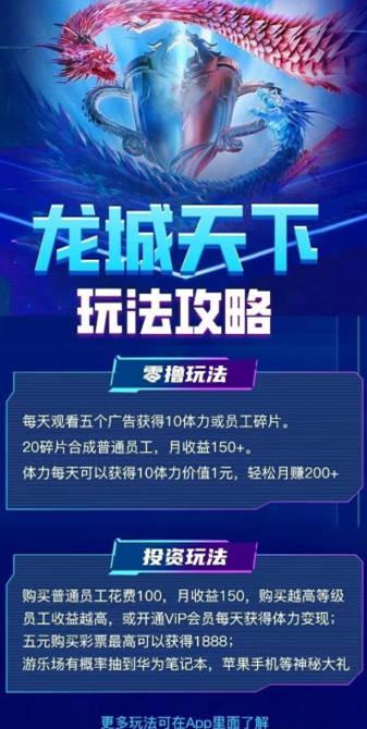 龙城天下游戏官方版 v1.0.3 安卓最新版