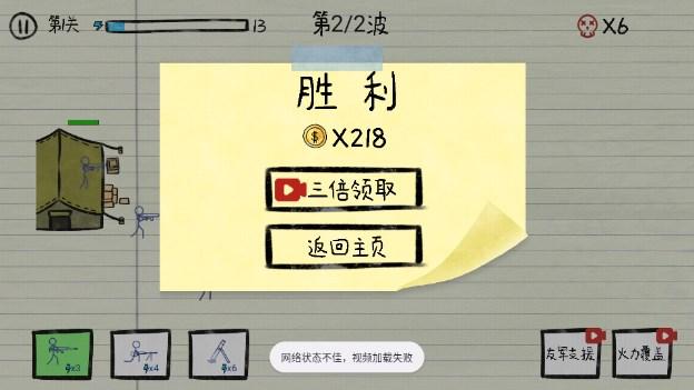 火柴人自走棋官方正版 v1.00 手机版 v1.00 手机版 v1.00 手机版 v1.00 手机版