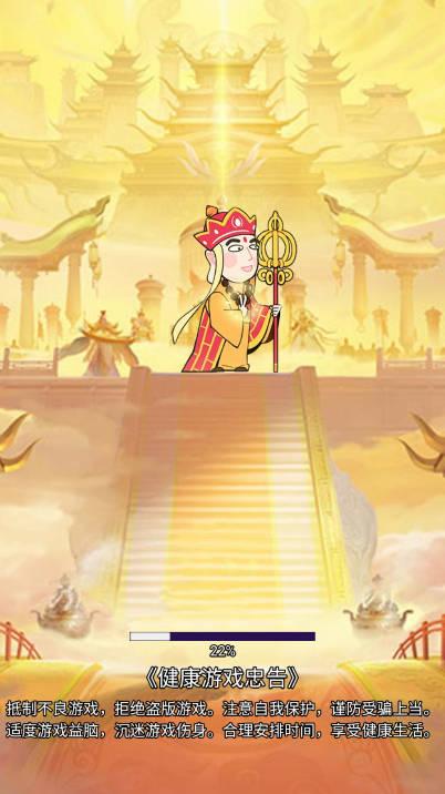 西行取经路小游戏免广告 v1.0 手机版