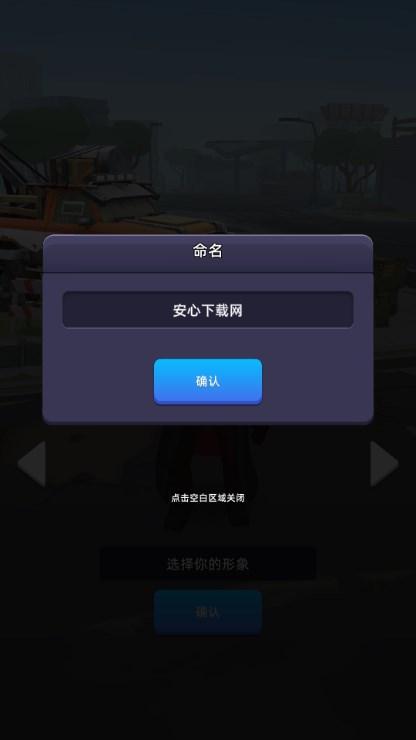 末日大亨游戏免广告获取奖励 v1.6.0 安卓版截图2