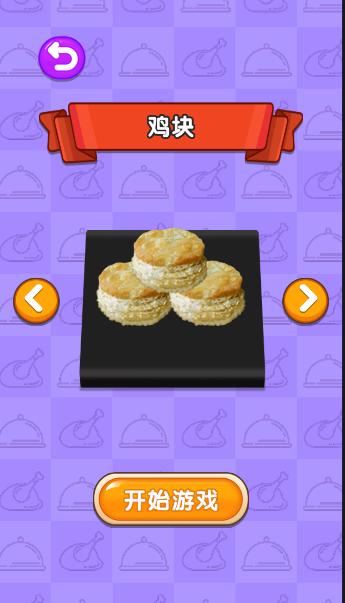 吃播模拟器2可换装版 v5.0.0 安卓免费版