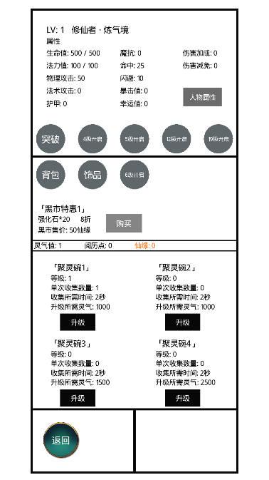 九州修仙传无限灵气版 v2.45 安卓最新版