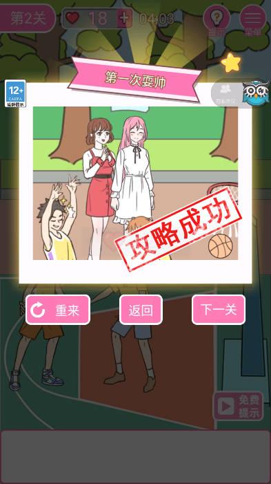 我的第一次小游戏 v1.0.1 安卓版