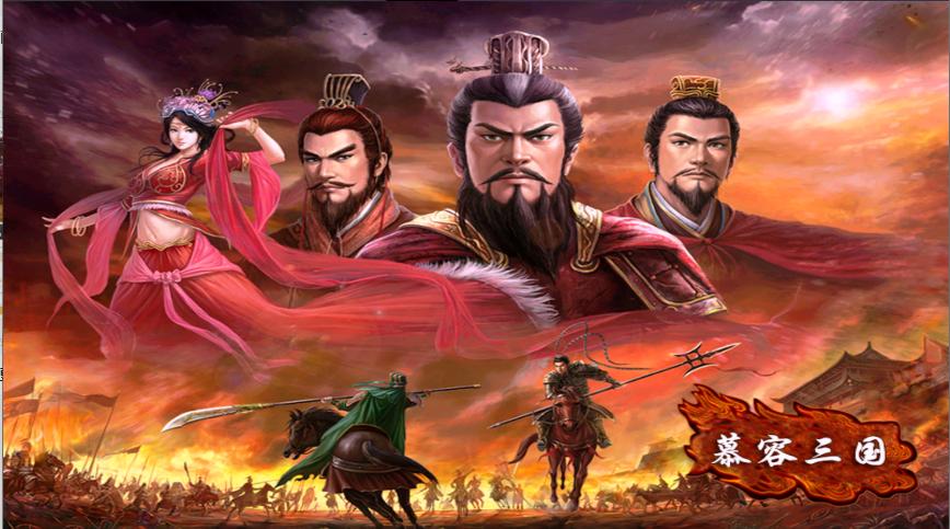 慕容三国x9威力加强版手机版下载安装 v2.9.0 安卓中文版